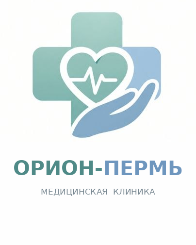 ОРИОН-ПЕРМЬ — медицинская клиника
